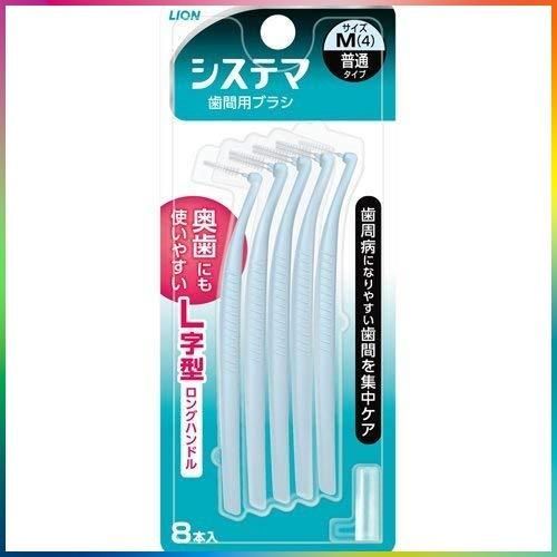 【新着商品】【ライオン】デンターシステマ 歯間用デンタルブラシ Ｍサイズ（普通タイプ） ×９個セット