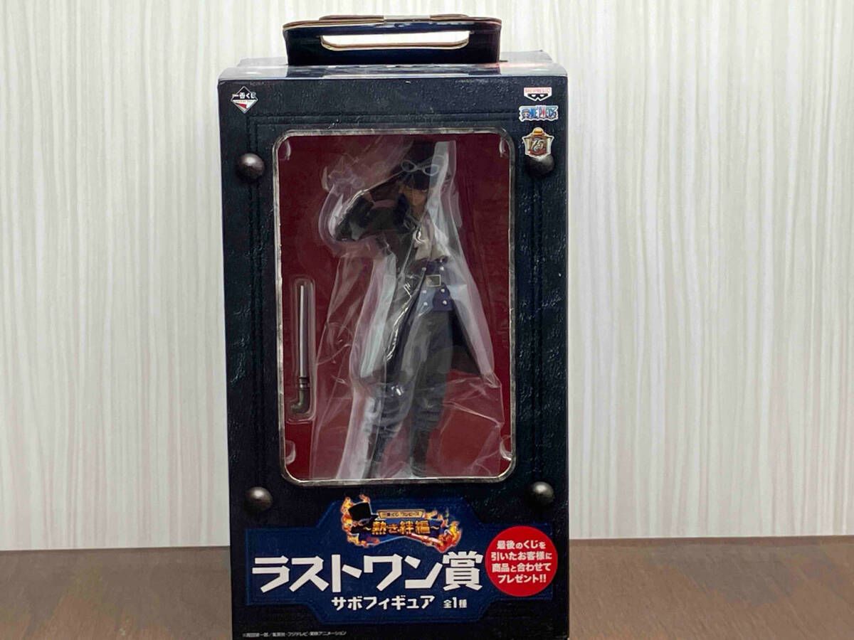 未開封品 ラストワン賞 サボフィギュア 一番くじ ワンピｰス~熱き