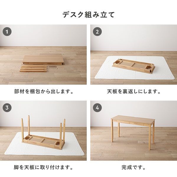 デスク 単品