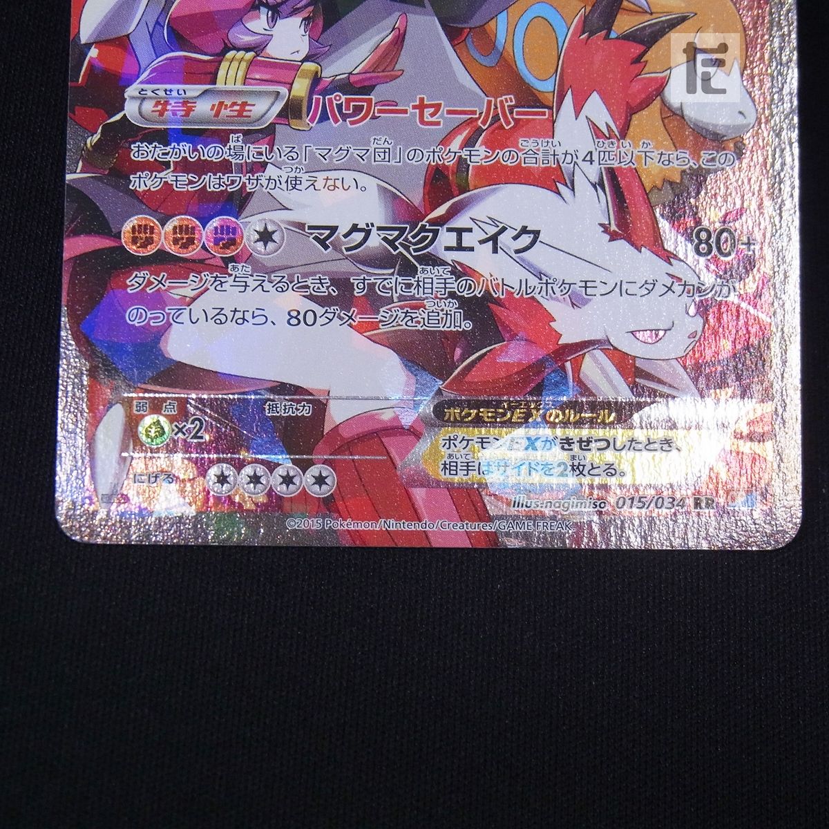 RR マグマ団のグラードンEX 1ED / TA23483 - メルカリ