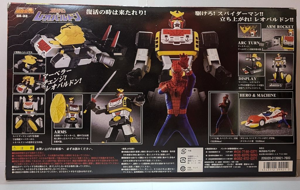 バンダイ 超合金魂 スパイダーマン & レオパルドン GX-33 - メルカリ