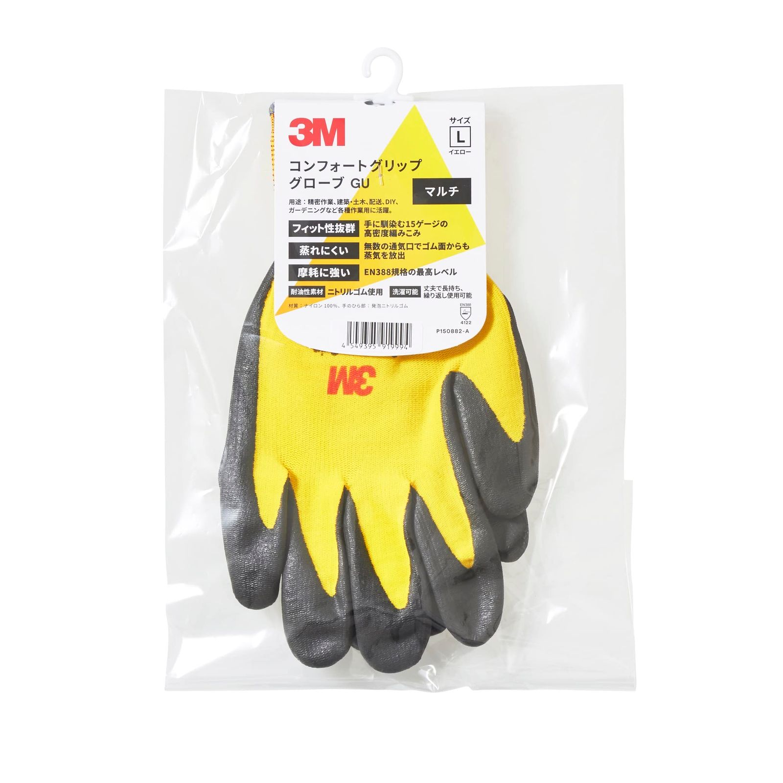 イエローグローブyellow glove L size