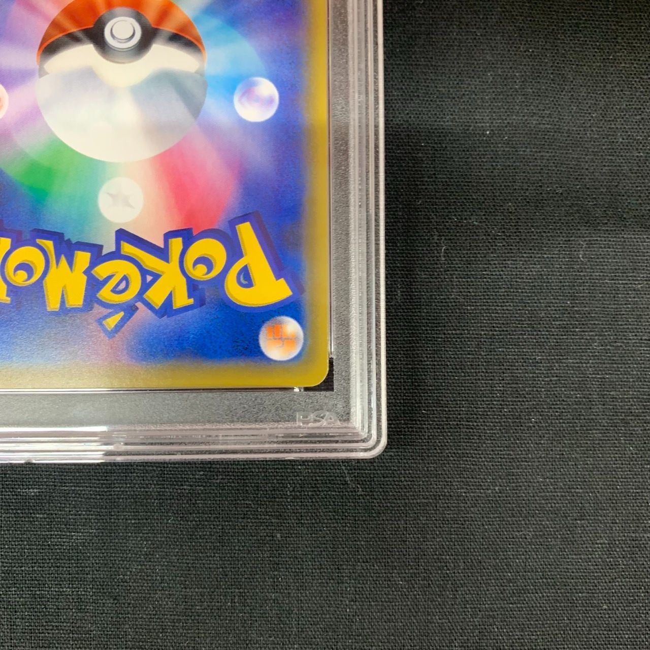 ◎トゲピー&ピィ&ププリンGX SR PSA10 186/173 ポケカ 鑑定品