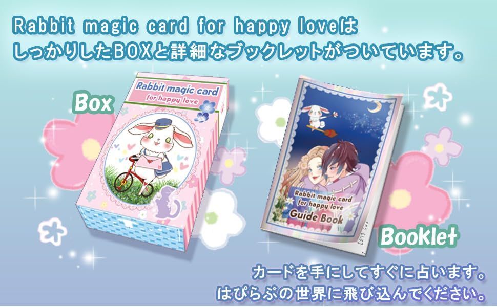 うさとこ LOVE