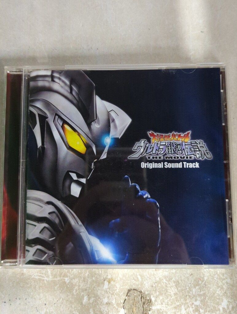 極美品 CD ULTRAMAN ウルトラマン オリジナル・サウンドトラック Amazon | TVアニメ『ULTRAMAN』オリジナルサウンドトラック
