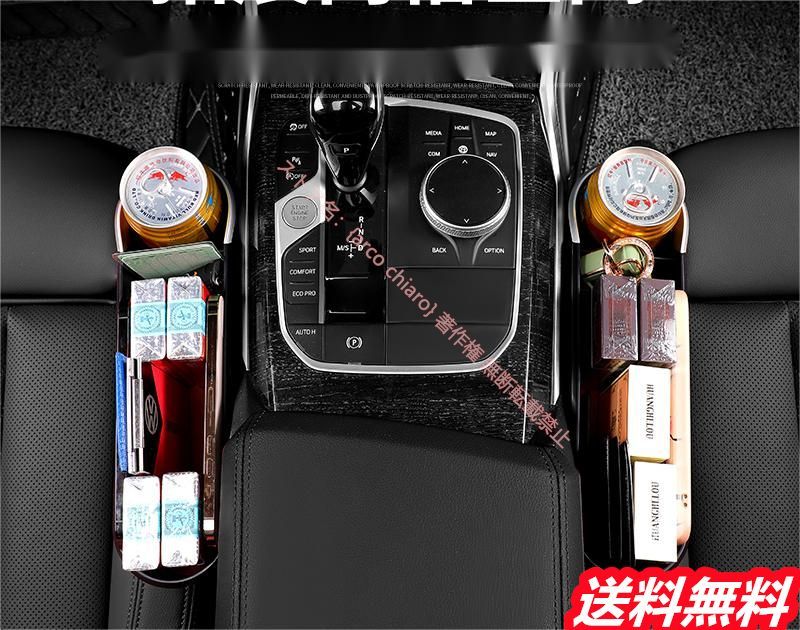 左右2個セット
