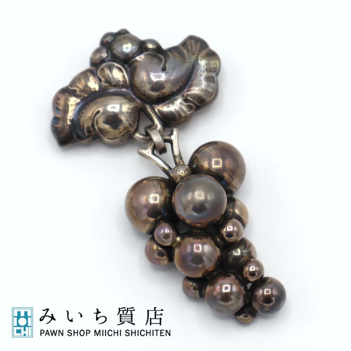 ジョージジェンセンGeorg Jensen ブローチ葡萄シルバー925