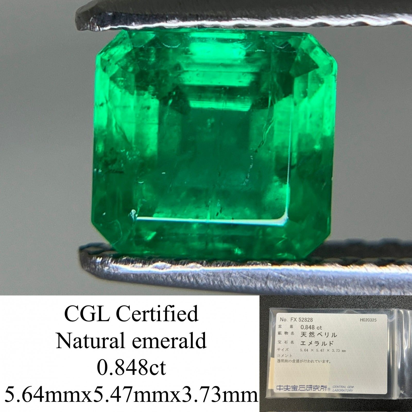 エメラルド 0.848ct 中央宝石ソーティング付き  5.64×5.47×3.73  ルース（ 裸石 ） 1185YY