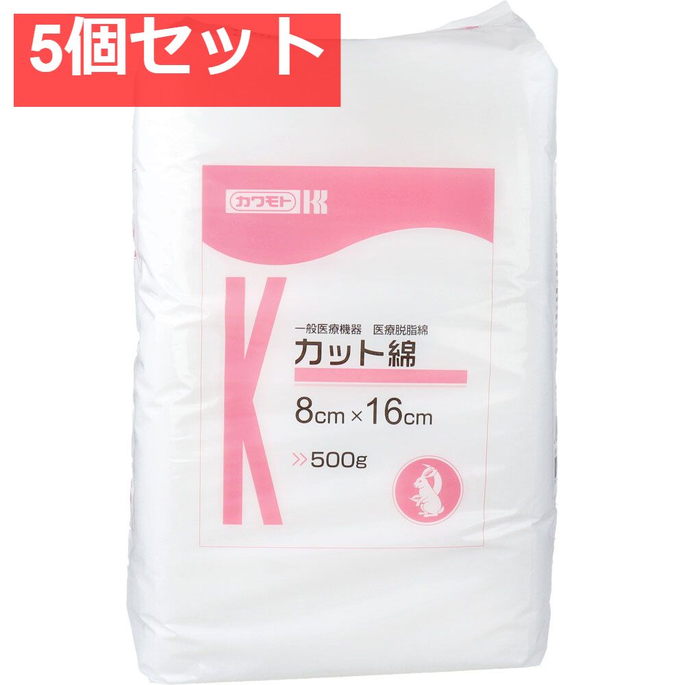 カワモト 医療脱脂綿 カット綿 カットメン 8cm×16cm 500g 5個セット