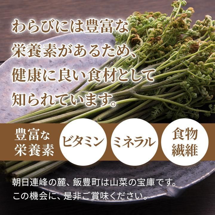 予約商品 山形県産 天然山菜生わらび 飯豊連峰 朝日連峰 朝採り出荷 予約順 5月初旬発送 クール便1ｋｇ