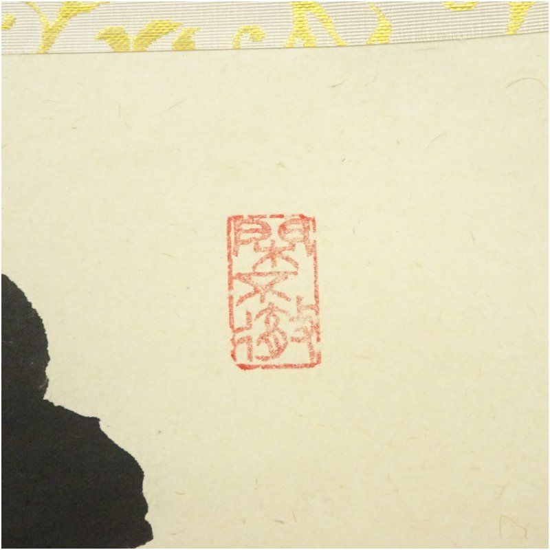 インテリア 茶掛