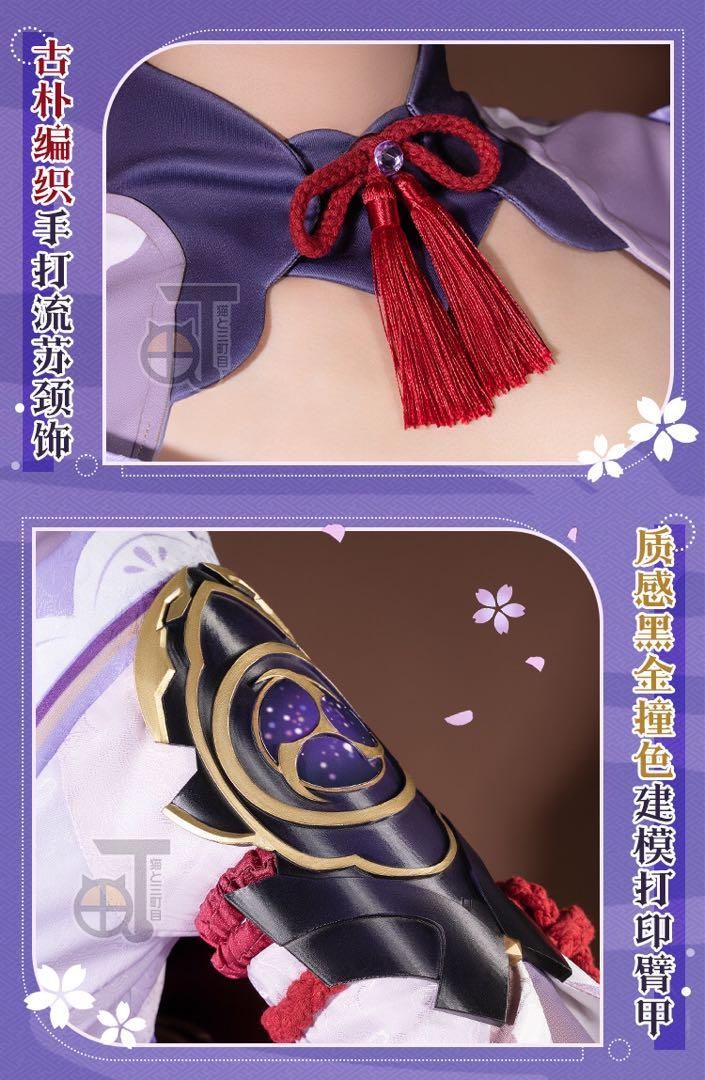 雷電将軍 稲妻