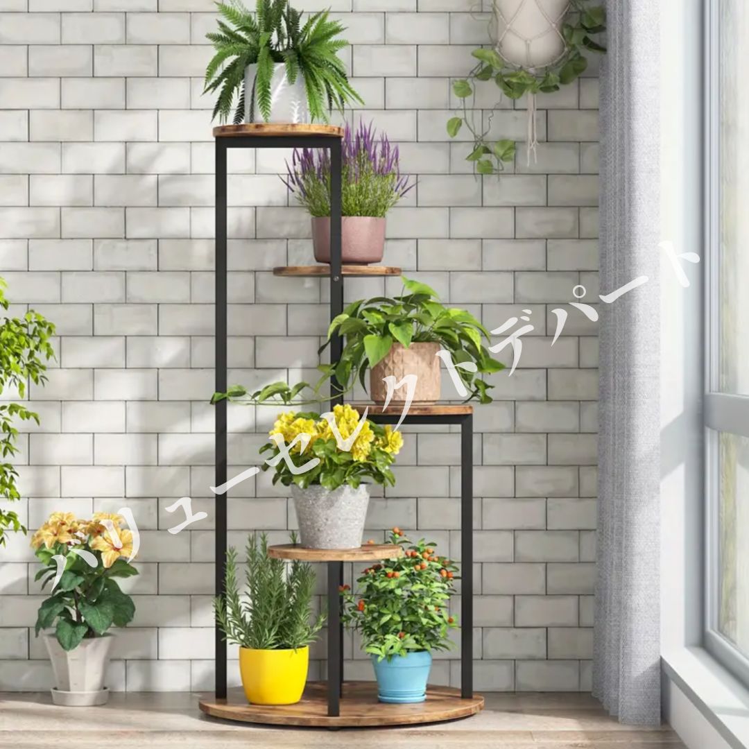植物棚 植物ホルダー 屋内植物用金属製植物棚 バルコニー リビング