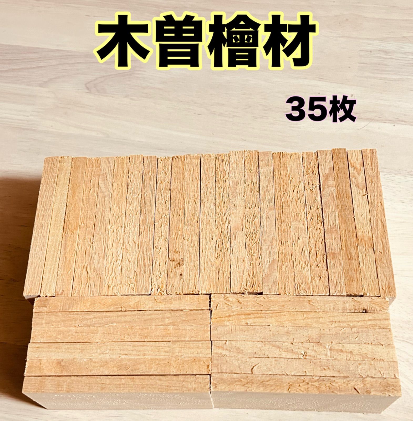 木曽檜、木曽ひのき 銘木材各種、柾目 赤身材 薄板材料