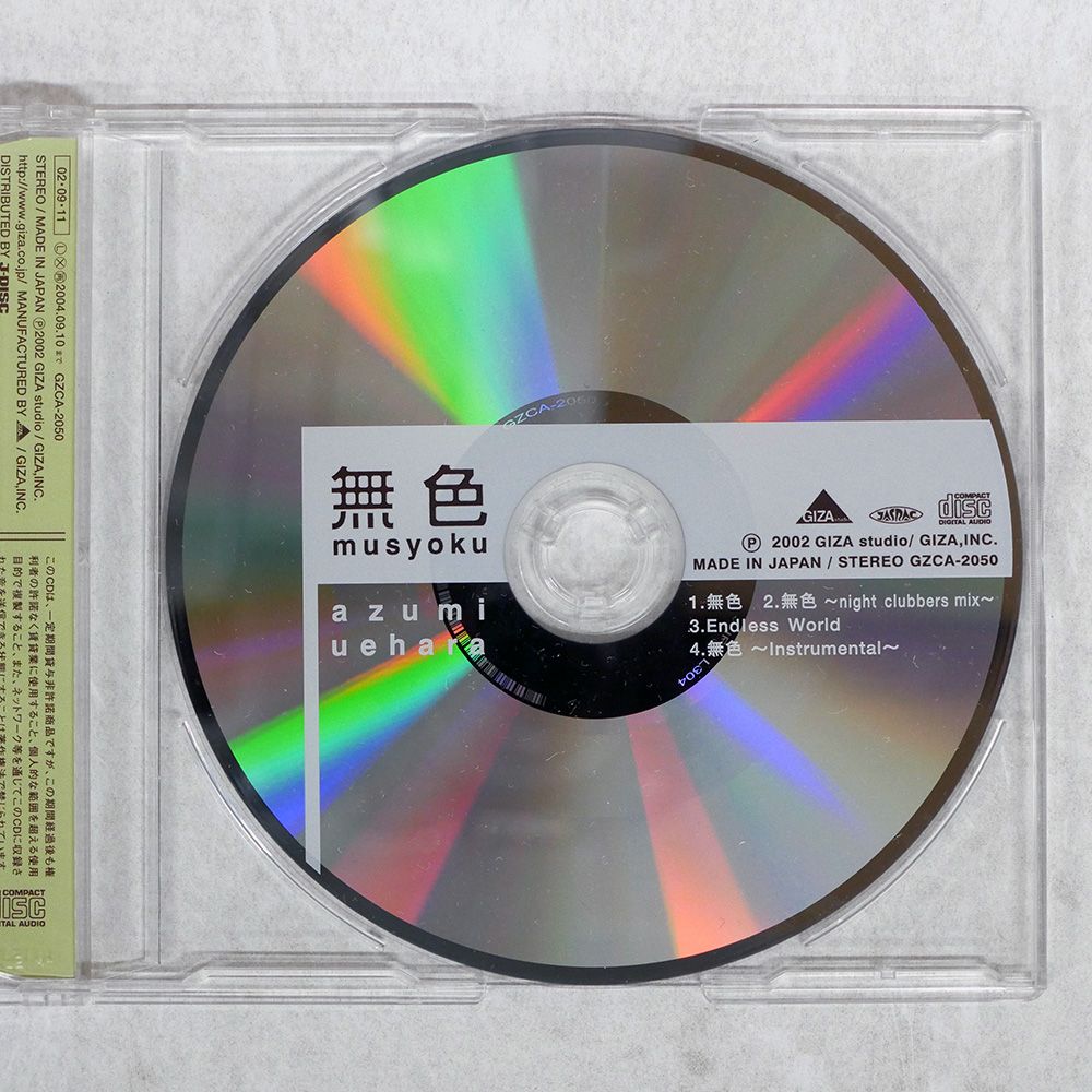 国内盤 上原あずみ/無色/GIZA STUDIO GZCA2050 CD □
