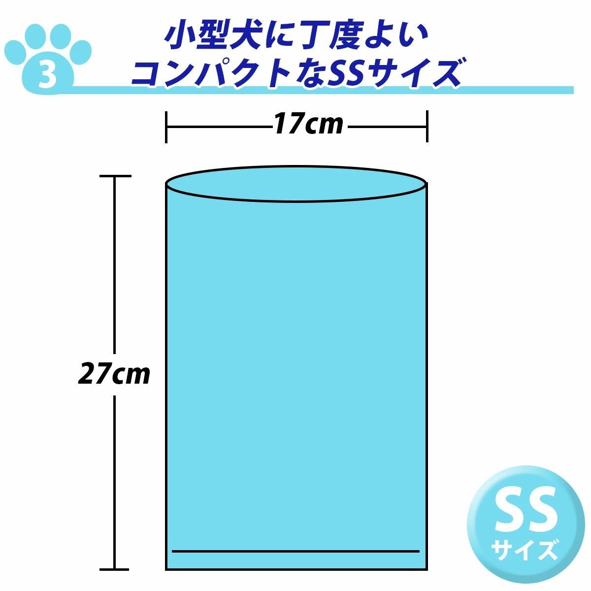 送料無料》うんちが臭わない袋 BOS SSサイズ 200枚入り 3個口 セット 3個セット ペット用 （袋カラー：水色）| ペット いぬ ウンチ  オムツ 赤ちゃん トイレ 処分 匂い 対策 エチケット マナー 散歩 旅 臭わない ゴミ袋 うんちの処理 - メルカリ