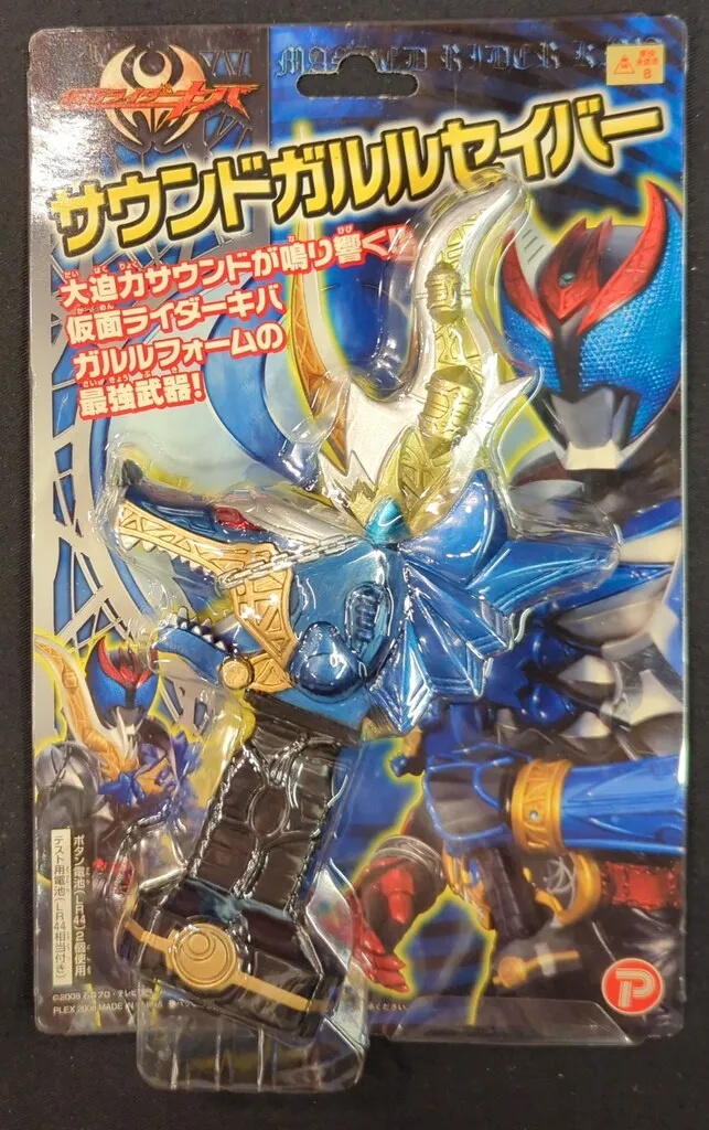 2025年最新】ガルルセイバーの人気アイテム - メルカリ