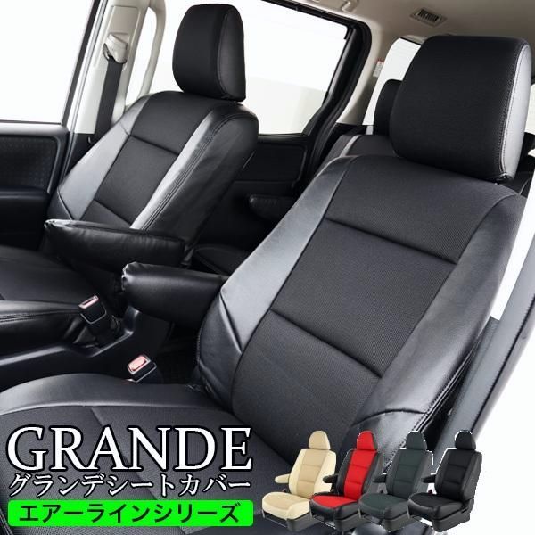 送料無料 送料無料 シートカバー メッシュ ニッサン NISSAN モコ MG21S|MG22S|MG33S グランデ エアーライン シリーズ