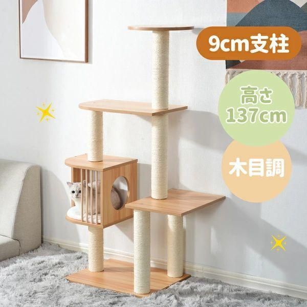 キャットタワー 木製 頑丈 据え置き おしゃれ 省スペース 上りやすい 麻紐 多頭飼い 爪とぎボール 猫ベッド 安全安心 ペットハウス ペット用品 猫用品 猫タワー
