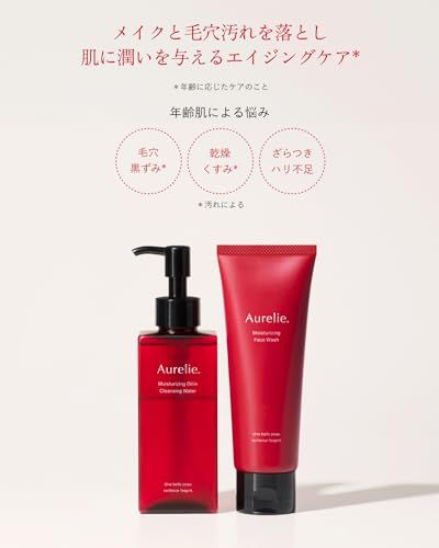 オレリー　洗顔、メイク落とし Aurelie. / オレリー 公式オンラインショップ