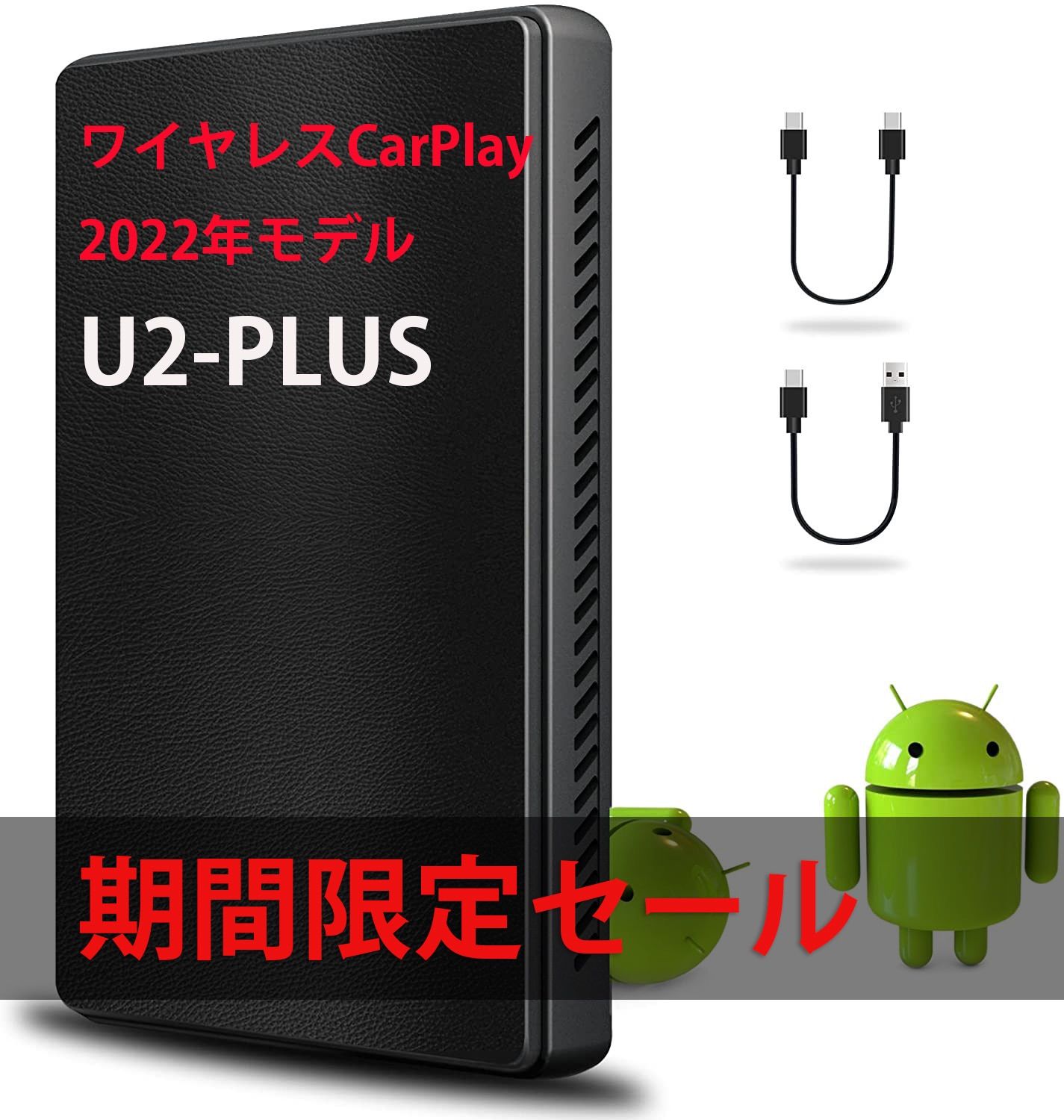 OTTOCAST オットキャスト U2-PLUS OEM製品 - 自動車アクセサリー