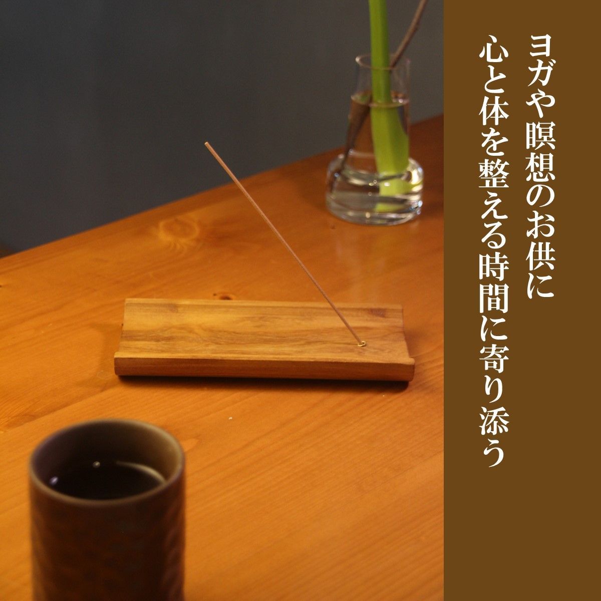 天然チーク材無垢 お香立て W120 - メルカリ