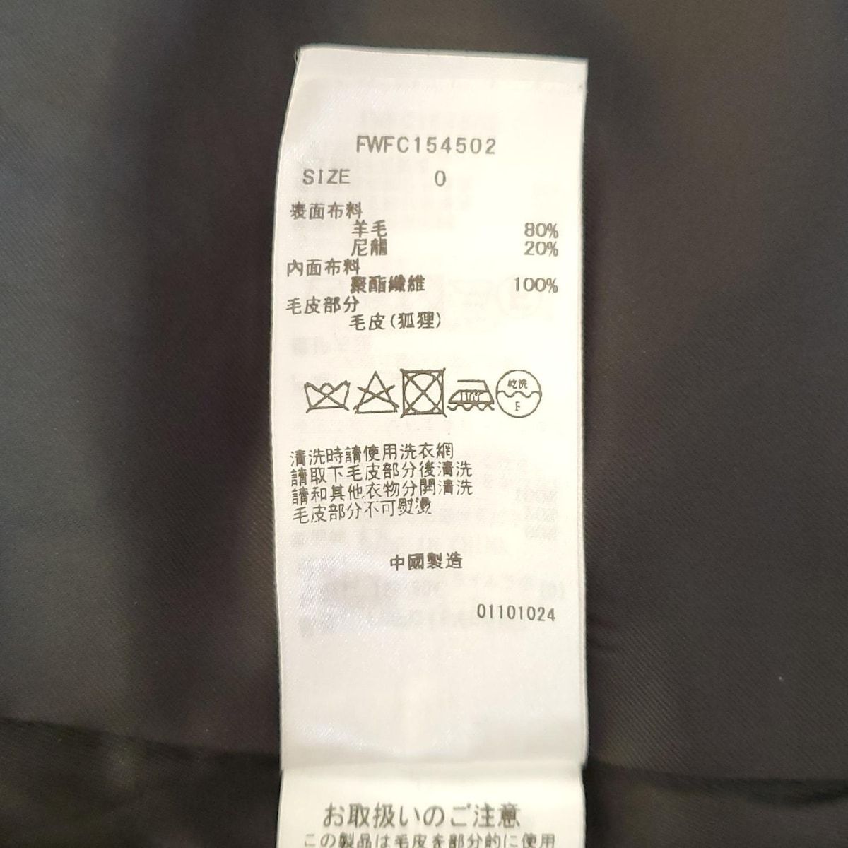 FRAY I.D フレイアイディー コート サイズ0 XS レディース - 黒 長袖 ファー フォックス 取り外し可 冬 GULLKHAN_COM