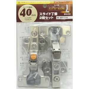 【新品・3営業日で発送】和気産業 スライド丁番2個セット NS4051C+D2P 半かぶせ 7048100