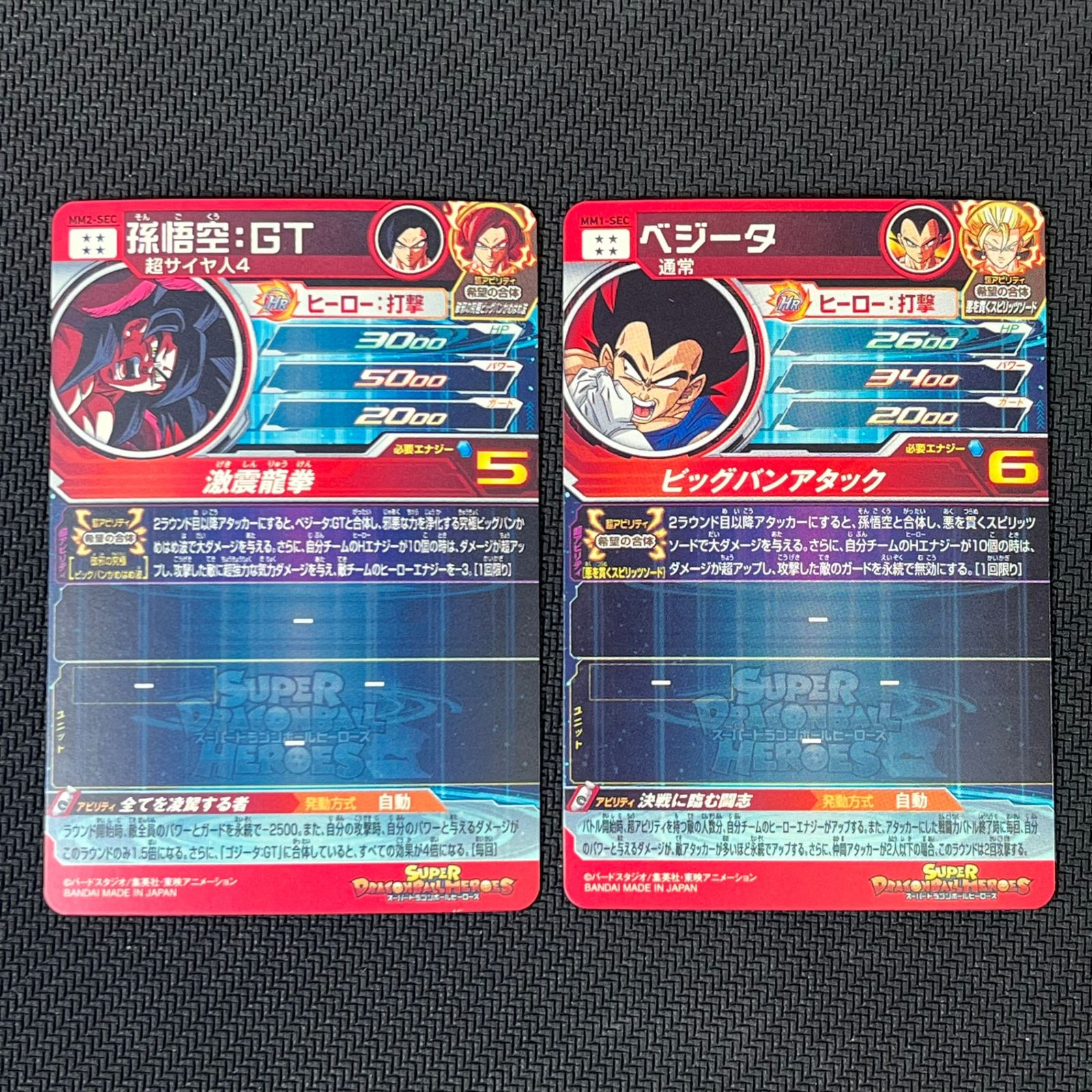 ドラゴンボールカード 孫悟空 ベジータ 他 7枚セット - メルカリ