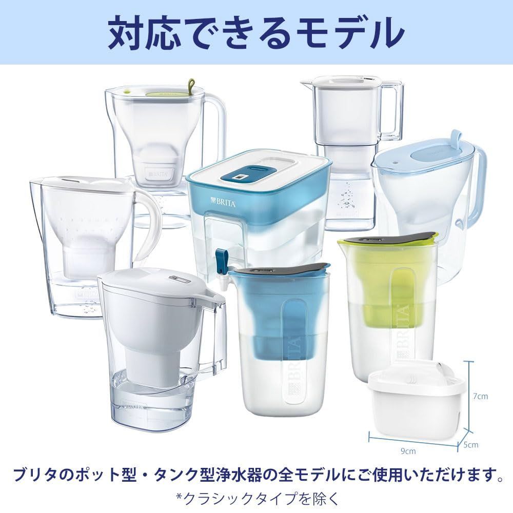 【人気商品】カートリッジ 互換用フィルターカートリッジ マクストラ 浄水器 ブリタ 交換 フィルター 浄水ポット用 カートリッジ 高除去 浄水器用カートリッジ 2個セット