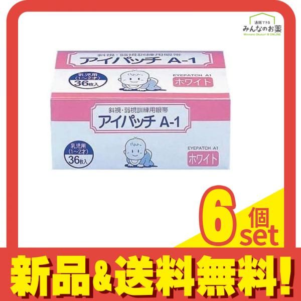 カワモト アイパッチA-1 乳児用 1～2才 ホワイトタイプ 眼帯 36枚 6個セット