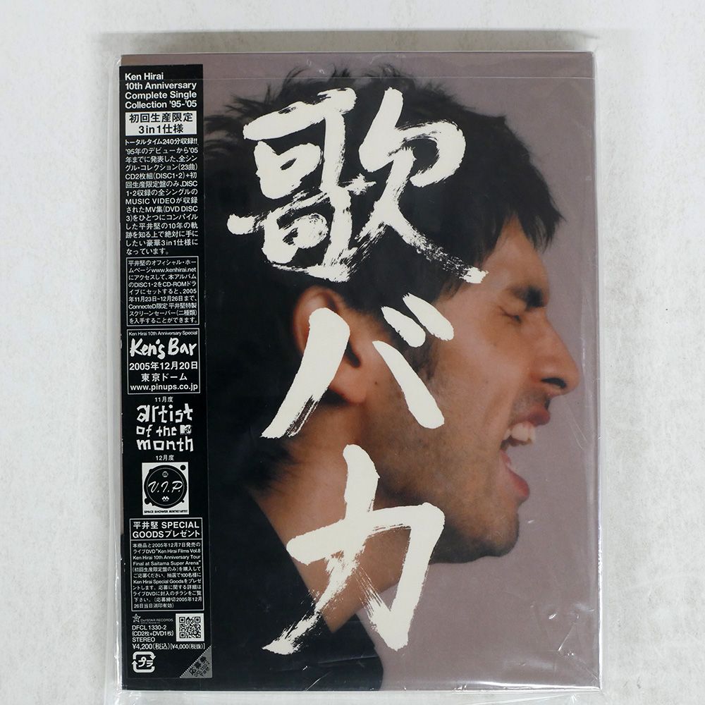 デジパック 国内盤 平井堅/KEN HIRAI 10TH ANNIVERSARY COMPLETE