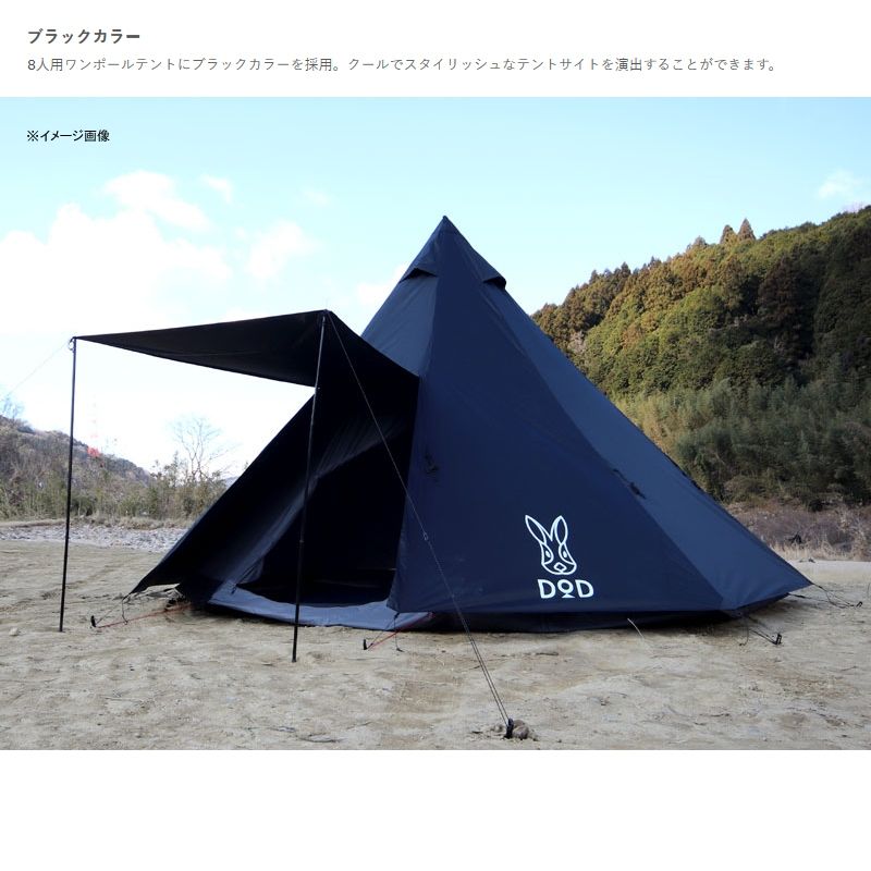 ワンポールテント ブラック