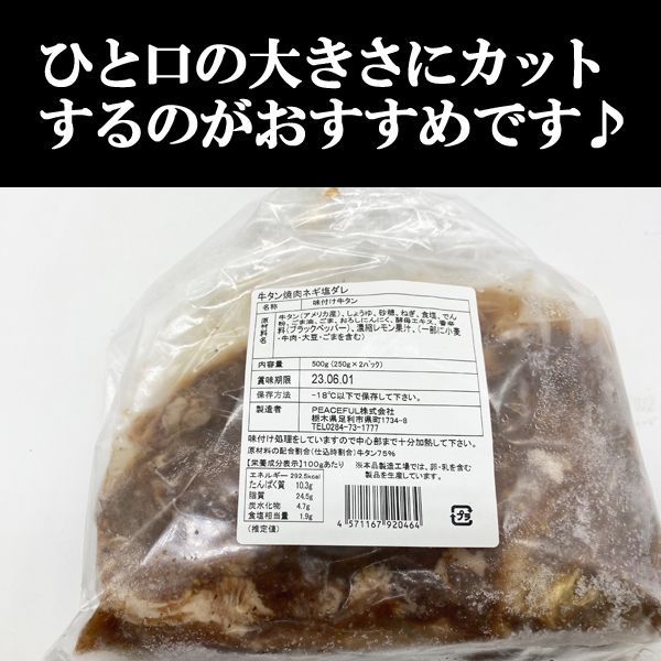 「テレビで紹介」牛タンねぎ塩焼500ｇ×2Ｐ合計１ｋｇ 牛タン送料無料