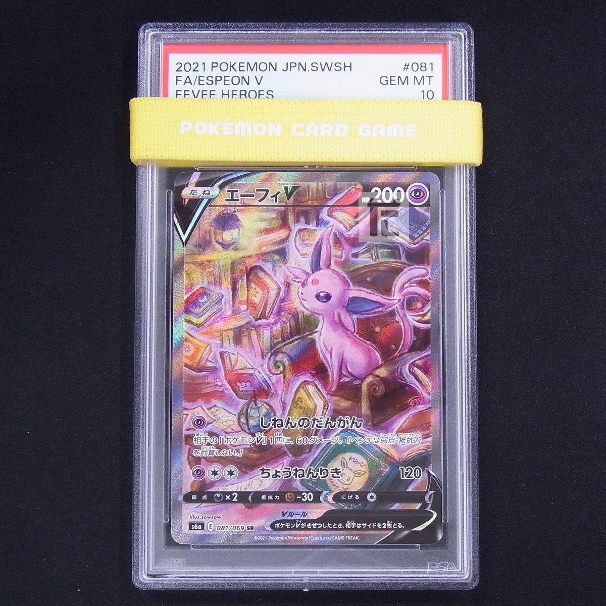 お得日本製PSA10 鑑定品 エーフィ V SR SA スペシャルアート イーブイヒーローズ ポケモンカード ESPEON V EEVEE HEROES Pokemon cards Japanese その他