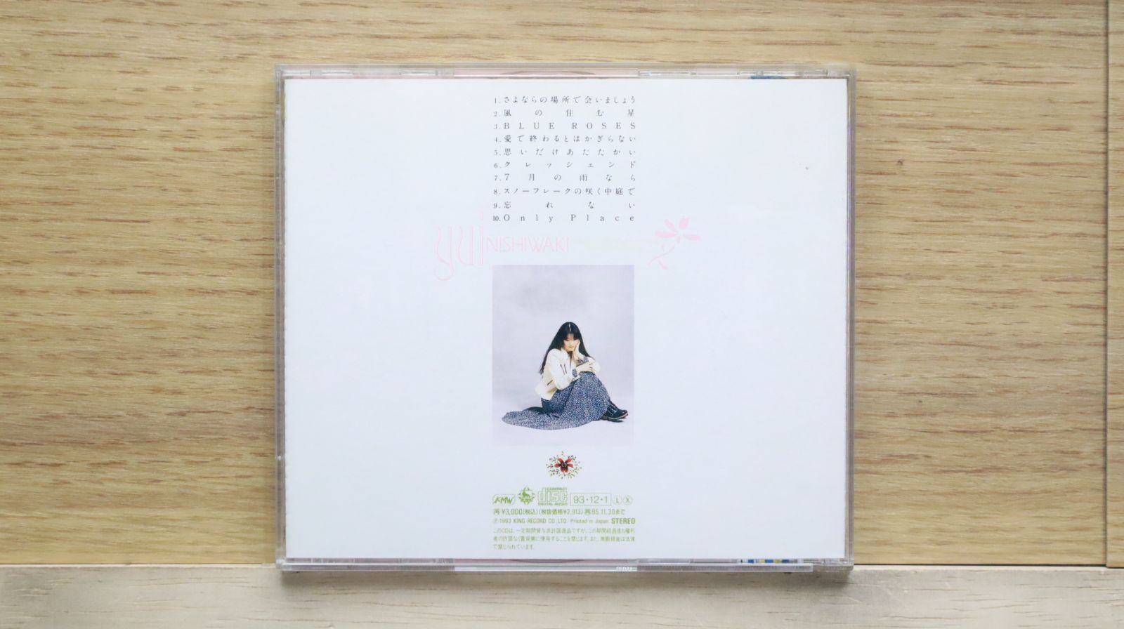 希少 激レア YOU-YU BOUNCE MUSIC BOX CD 吹奏楽 廃盤 希少 KOCD-3554/58 帯付 美品クラシックCD BOX