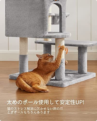 送料無料】グレー FEANDREA キャットタワー据え置き 多頭飼い 大型猫用