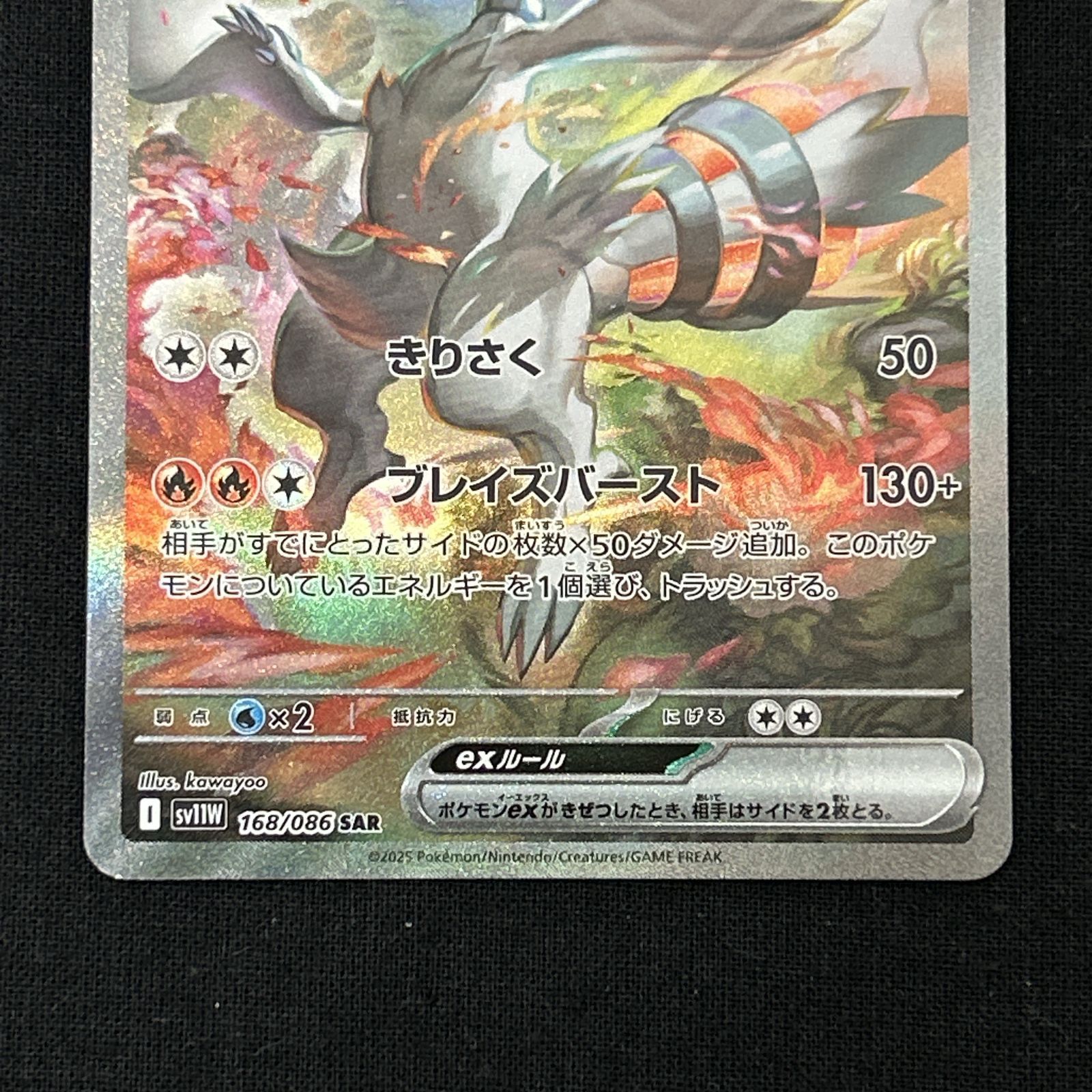 【美品】レシラムEX ポケモンカード 230HP レシラムEX SR 230HP ポケモンカード - メルカリ