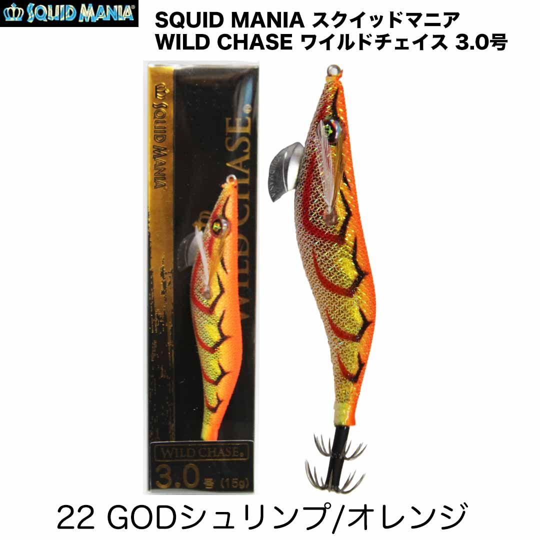 スクマニ　ワイルドチェイス　新品エギ SQUID MANIA スクイッドマニア WILD CHASE ワイルドチェイス 3.0号