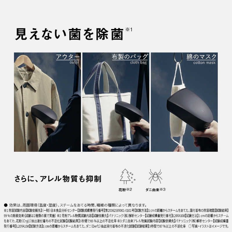 新品 未開封 】 パナソニック 衣類スチーマー ミッドナイトブラック NI 