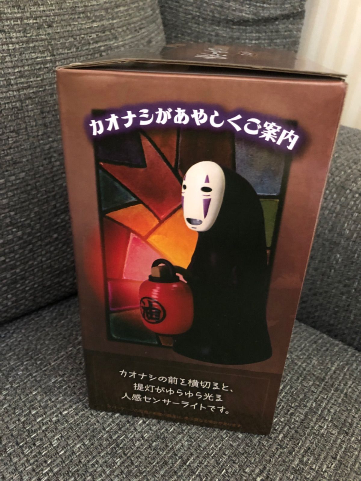 新品 カオナシ　提灯センサーライト 新品 カオナシ 提灯センサーライト