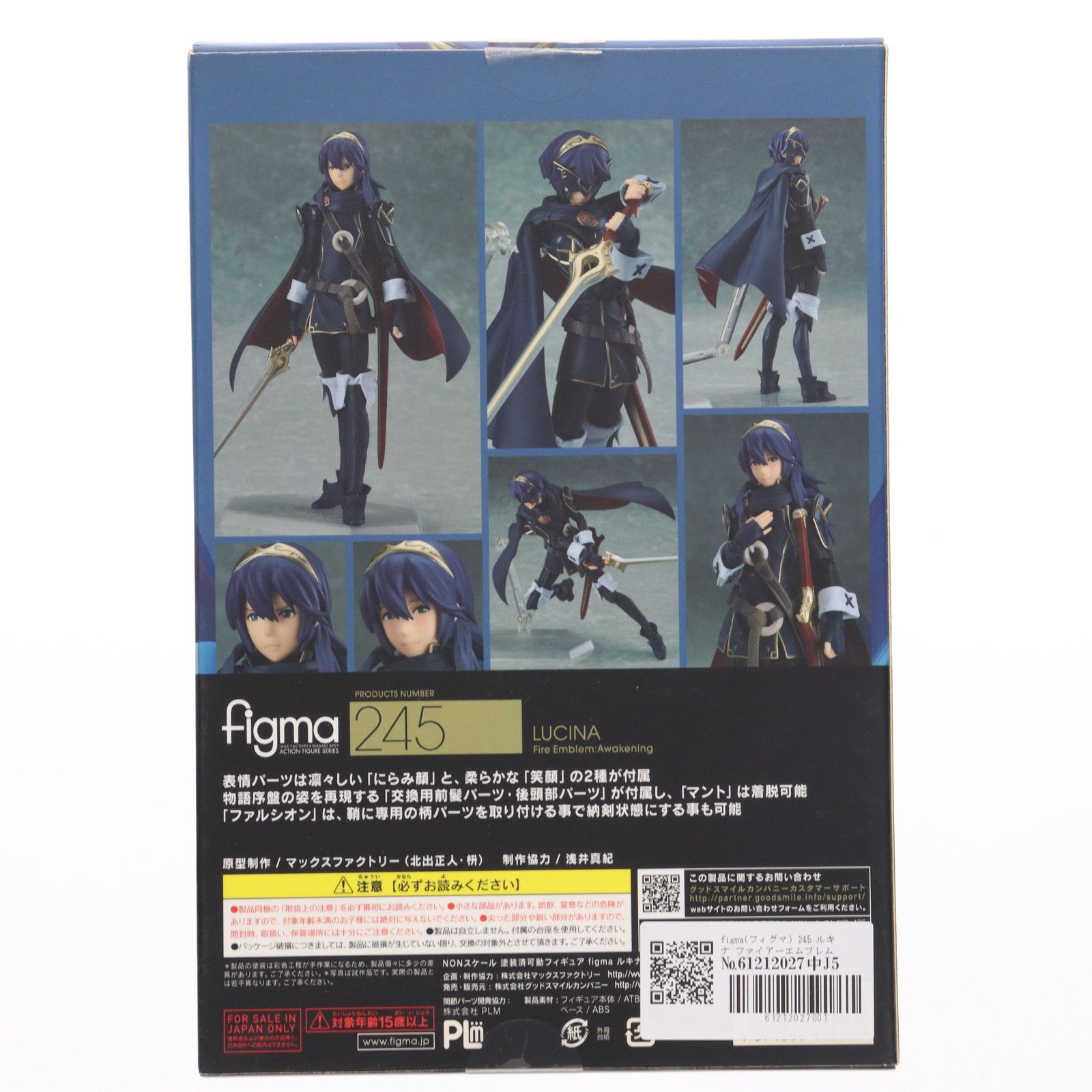 GOOD SMILE COMPANY - figma(フィグマ) 245 ルキナ ファイアーエムブレム 覚醒 完成品 可動フィギュア グッドスマイルカンパニー Amazon | [FIG]figma(フィグマ) 245 ルキナ ファイアー