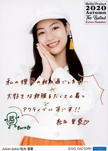 中古】生写真(ハロプロ) Juice=Juice/松永里愛/上半身・印刷メッセージ