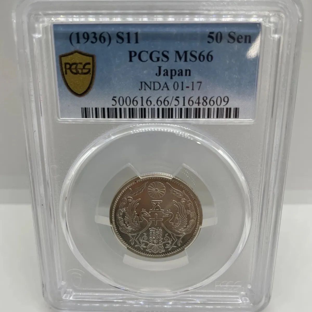【PCGS-MS66】 小型五十銭銀貨 昭和11年 日本 PCGS MS66小型五十銭銀貨 Phoenix 50Sen 昭和11年（1936