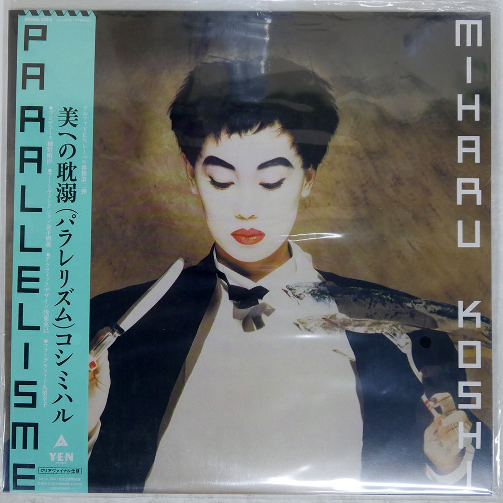 耽美的テクノポップ　　パラレリズム / コシミハル　　　LPレコード コシミハル - パラレリズム (Clear Vinyl LP) – Meditations