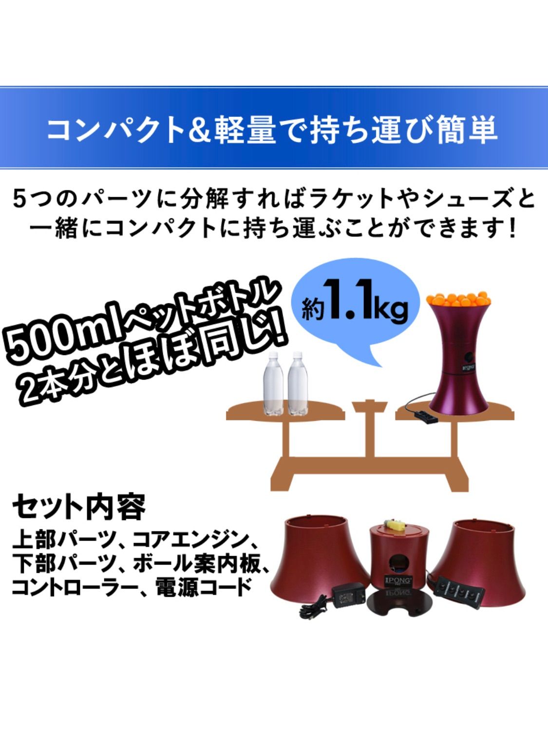 i pong pro アイポン プロ 自動卓球マシン 【専用ネット付き