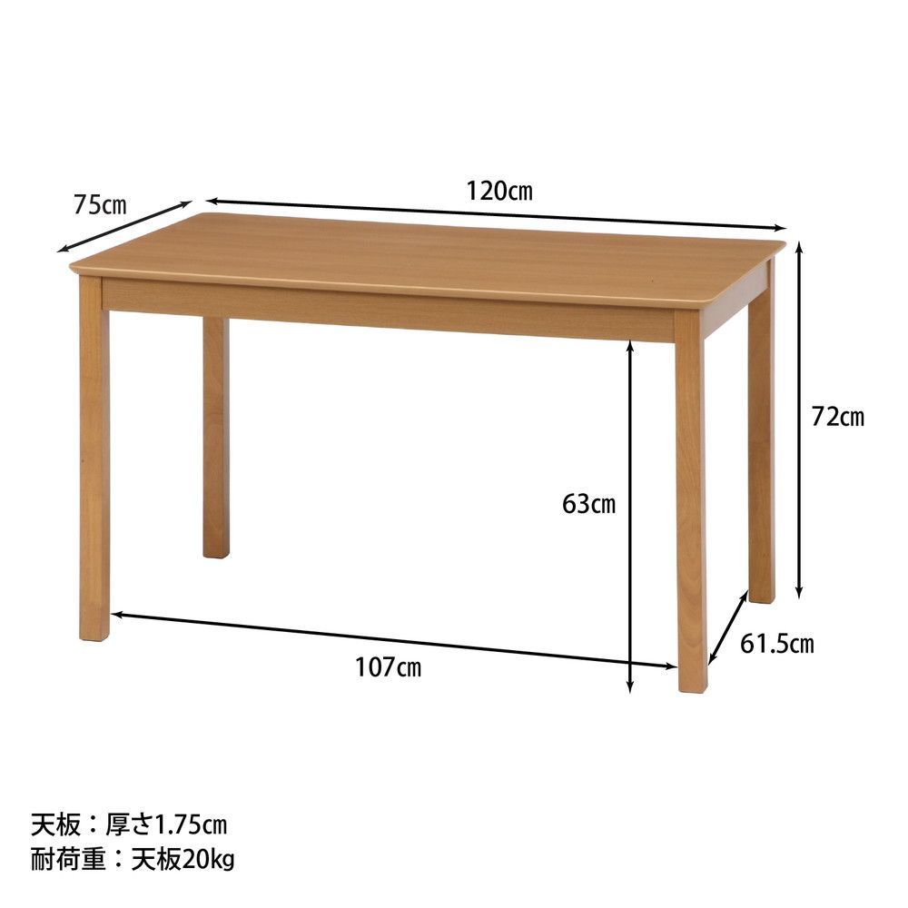 ダイニングテーブル モルト 120×75cm 【公式通販】
