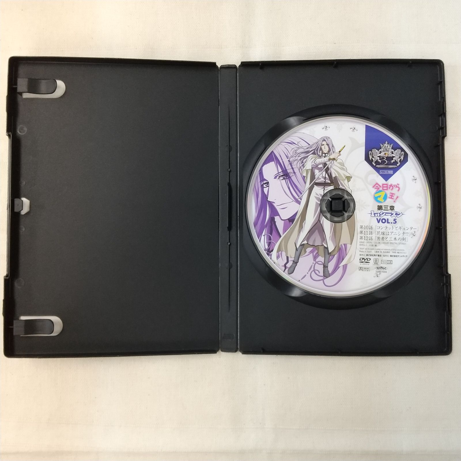 今日からマ王 第三章 1stシーズン Vol.5 レンタル専用 中古 DVD