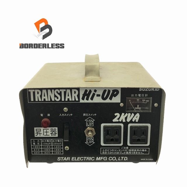 ☆中古品☆SUZUKID スズキッド 100V 昇圧専用ポータブル変圧器