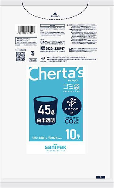 まとめ買い-60点セット ＣＨ４４ チェルタスノクーインゴミ袋４５Ｌ 白半透明 ０．０２５